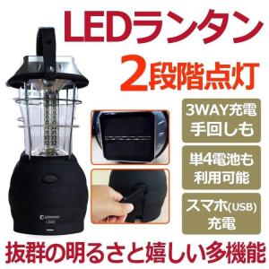 LEDランタン 62灯 ソーラー ランタン キャンプ 釣り ...
