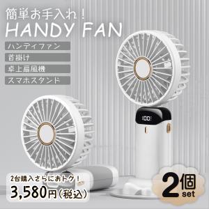 白2台セット ミニファン 充電式扇風機 風量5段階 省エネ ハンディファン DCモーター ストラップ付 キャンプ 静か 旅行 お出かけ お洒落 液晶ディスプレイ N15｜goodgoods-1