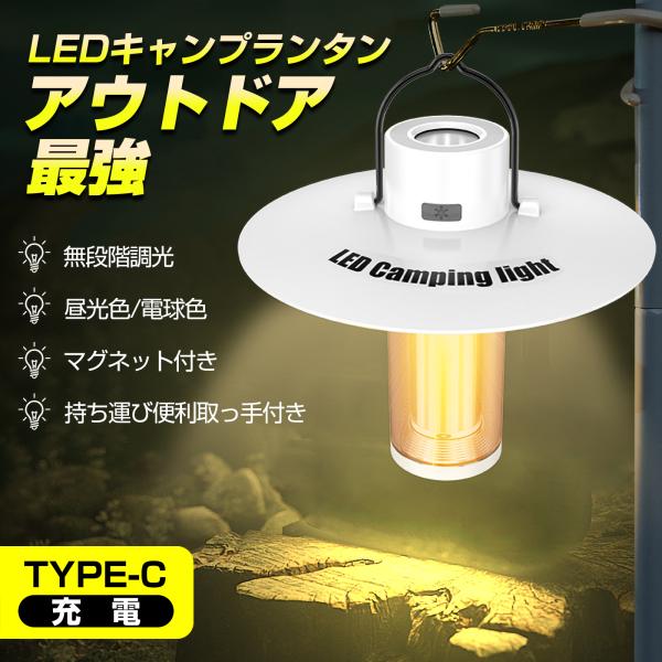 セール 充電式 LED 懐中電灯 ランタン LEDライト 三脚スタンド 5モード プレゼント 小型 ...