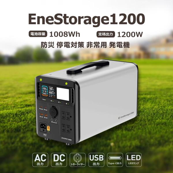 1200W ポータブル電源 超大容量 1008Wh 純正弦波 リン酸鉄 周波数切替 急速充電対応 バ...