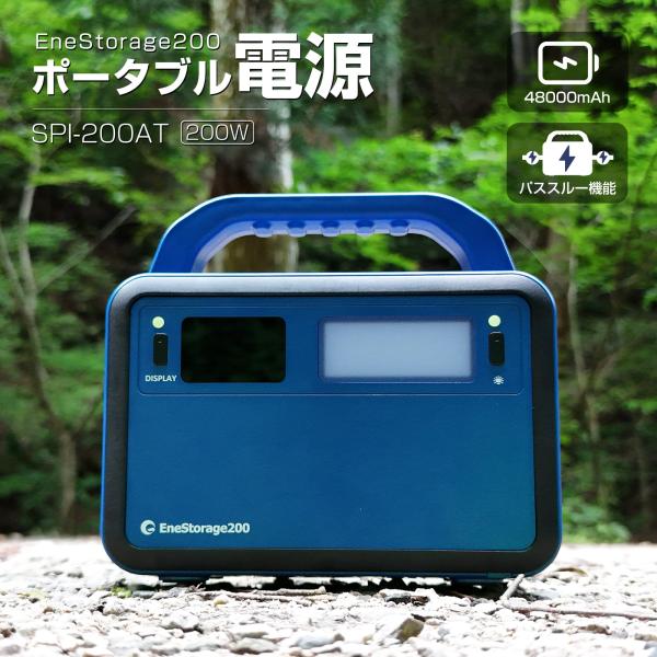 GOODGOODS 200W ポータブル電源 大容量 48000mAh リン酸鉄 純正弦波 パススル...