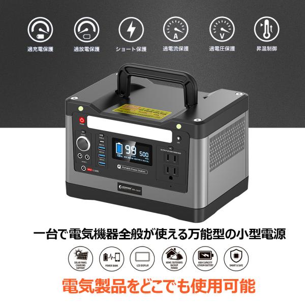 500Ｗポータブル電源 大容量 リン酸鉄リチウムバッテリー 540Wh 150000mAh 純正弦波...