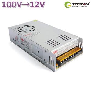 グッドグッズ  30A AC→DC コンバーター100V 12V コンバーター
