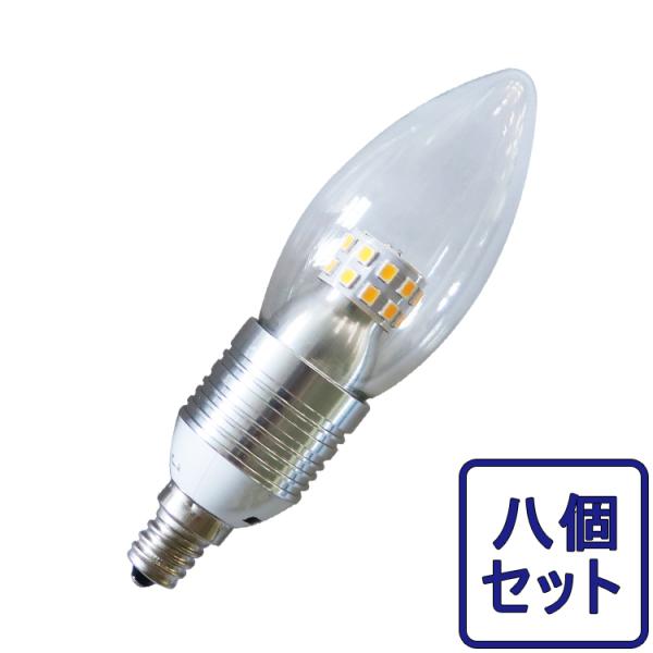 GOODGOODS 8個セット LED電球 調光対応 E12/E17/E26 LED シャンデリア電...