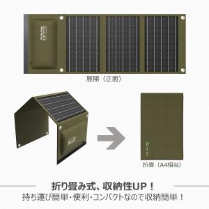 ソーラーパネル 30W 小型 折畳式 急速充電...の詳細画像5