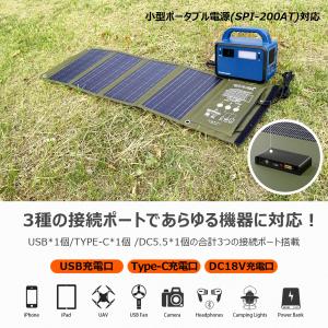 ソーラーパネル 40W 小型 折り畳み 携帯型...の詳細画像3