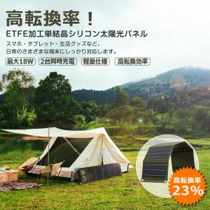 ソーラーパネル 18W 小型 折畳式 高転換率...の詳細画像3