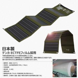 ソーラーパネル 18W 小型 折畳式 高転換率...の詳細画像5
