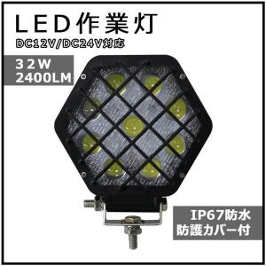 SALE LED作業灯 32W 12V/24V ガード付 トラック ワークライト