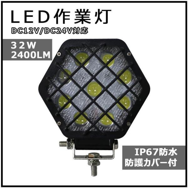 グッドグッズ 二個セット 50%OFF LED作業灯 34W 12V/24V ガード付 トラック ワ...