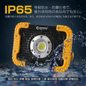 投光器 LED 充電式 20W 最強 マグネッ...の詳細画像4