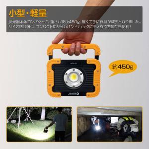 投光器 LED 充電式 20W 最強 マグネッ...の詳細画像5