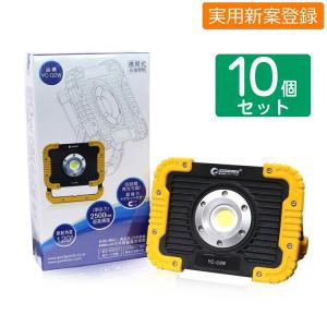 10個セット LED投光器 充電式 20W 2500LM 明るい ledライト マグネット付 4段階発光 USB出力 ポータブル投光器 夜釣り イカ アジ 海上作業 一年保証 YC-02W｜goodgoods-1