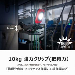 充電式 LED投光器 11W 1600LM 点...の詳細画像2