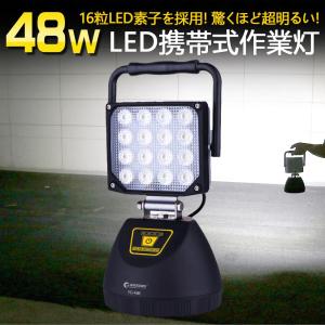 セール GOODGOODS 充電式 LEDライト 48W 5280lm 高輝度 マグネット 強力 集魚灯 夜釣り LED投光器 船舶誘導灯 防水 イカ釣りライト 最強 一年保証 YC-48K｜グッド・グッズ ヤフー店