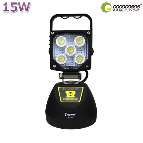 充電式 LED作業灯 15W 1650LM 明るい 防水 屋外 災害用 投光器 マグネット 4モード...