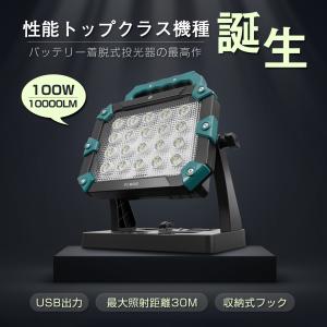 爆買 LED 投光器 100W 10000lm...の詳細画像1
