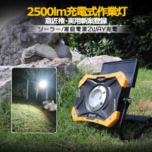 セール GOODGOODS 充電式 LED投光器 20W 屋外 防水 強力 作業灯 ソーラー発電 マグネット スマホに充電 軽量 携帯型 ポータブル ワークライト 工事用照明 YC-N7B｜goodgoods-1