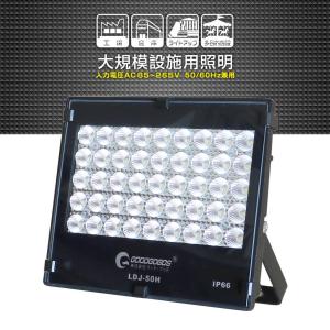 GOODGOODS（グッド・グッズ） 爆買 GOODGOODS 4個セット LED投光器 50W