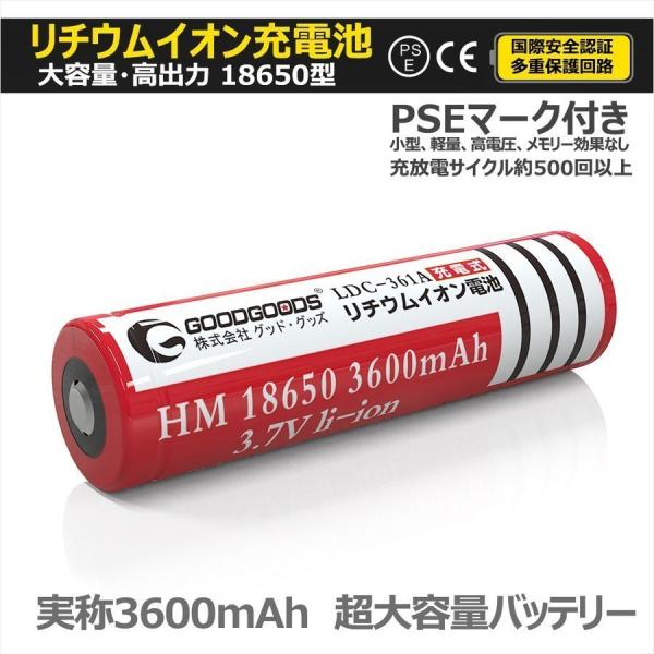 電池1本 リチウムイオン電池 18650 バッテリー 18650電池 大容量3600mAh 懐中電灯...