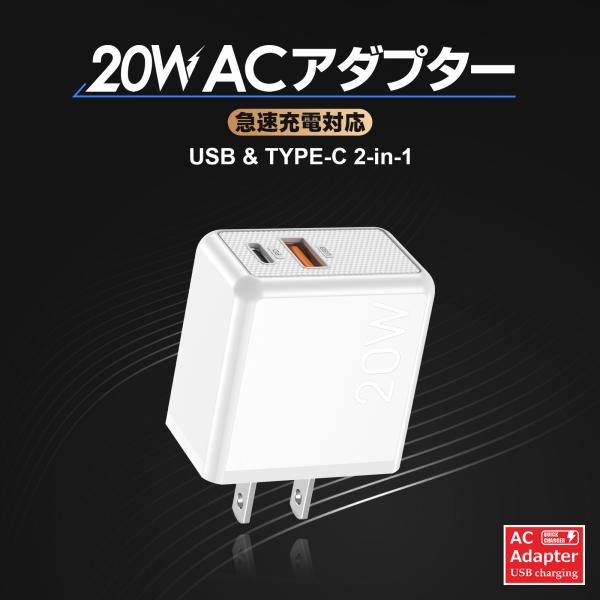 四個セット 急速充電器 20W AC100-240V ACアダプター iPhone17 Androi...