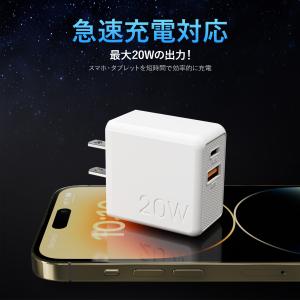 四個セット 急速充電器 20W AC100-2...の詳細画像2