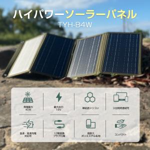 ソーラーパネル 40W ランタン 充電器 防災...の詳細画像5