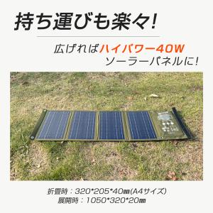ソーラーパネル 40W ランタン 充電器 防災...の詳細画像3