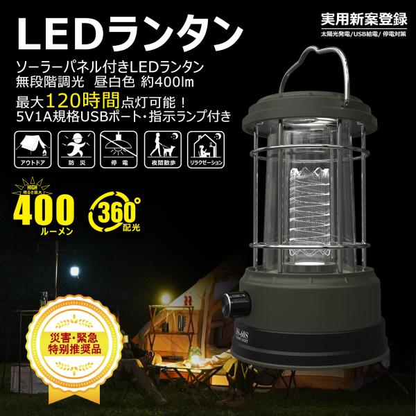 GOODGOODS LEDランタン 充電式 5W 400LM ソーラー充電 TYPE-C 昼白色 防...