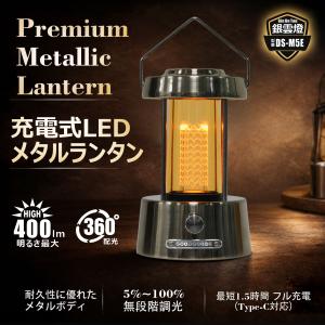 LEDランタン USB充電式 軽量 おしゃれの買取情報