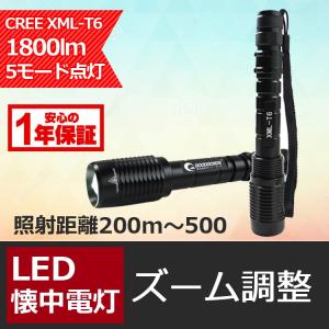 LED懐中電灯 CREE 1800Lm 強力 ハンディライト 充電式 ズーム機能 イヌ散歩 夜釣り 登山 防水 防災グッズ 一年保証 ED90｜goodgoods-2