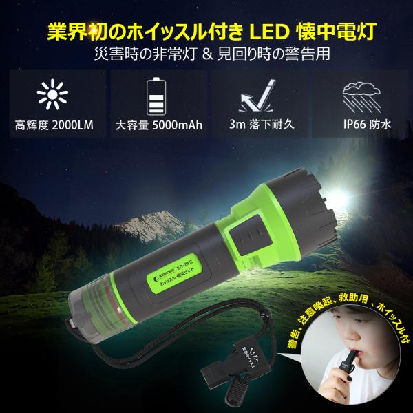 GOODGOODS LED 懐中電灯 充電式 強力 大容量 2000lm 防水 防災 防犯 アウトド...