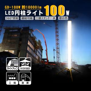 5mコード付き】50W LED投光器 E39口金 高輝度作業灯 : 環流ドットコム