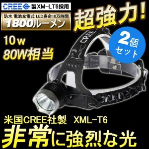2個セット LEDヘッドランプ CREE 1800ルーメン ヘッドライト アウトドア 釣り 旅行 キ...
