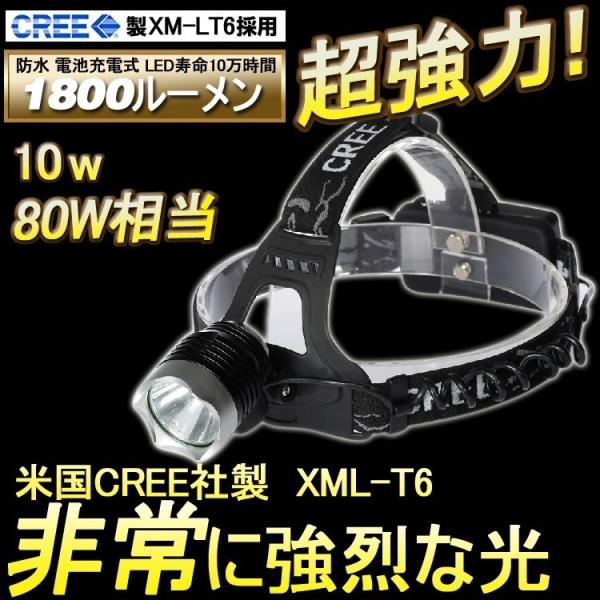GOODGOODS LEDヘッドライト CREE 高輝度 1800Lm ヘッドランプ 作業用 アウト...