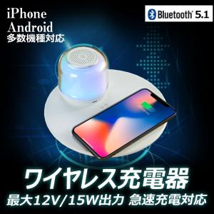 新発売 充電式 ワイヤレス充電器 スピーカー iPhone15 Android スマホ プレゼント 音楽  ポータブル 置くだけ充電 高音質 急速充電 LEDライト HM-01S｜goodgoods-2