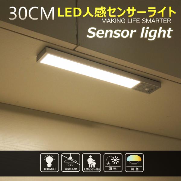 2個セット 人感センサーライト LED 充電式 室内 玄関 足元 明るい USB充電 屋内 クローゼ...