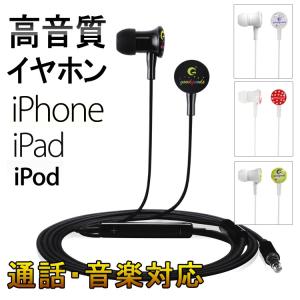 在宅勤務 在宅ワーク グッズ iPhone6/6 Plus/iPhone5イヤホン 高音質 イヤホンマイク 可愛い マイク付き リモートコントローラ カナル型 4色