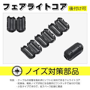 GOODGOODS 二個セット フェライトコア...の詳細画像1