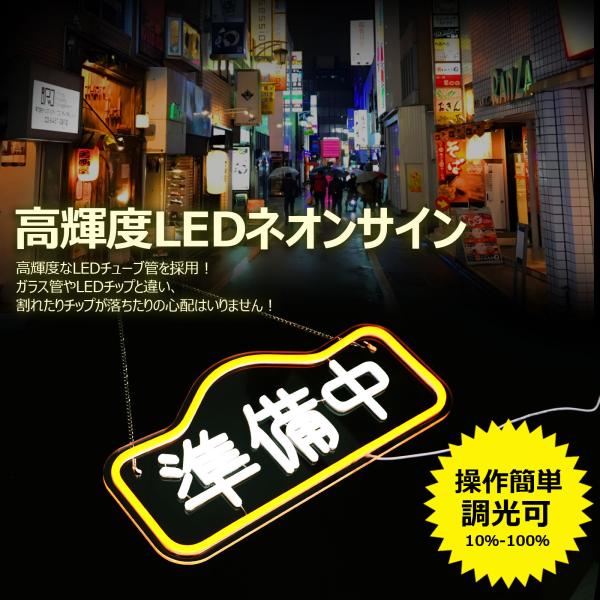 USBType-Aスイッチ明るさ調整調光CLOSE居酒屋ネオンライトCLOSE チューブサインプレー...