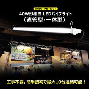 SALE LED蛍光灯 18W 施設用 10台...の詳細画像3