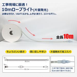 SALE 限定SALE LEDロープライト 片...の詳細画像1