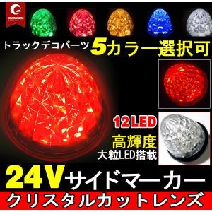 YAC トラック用 マーカーランプ 12V/24V 10個セット 超流星マーカー