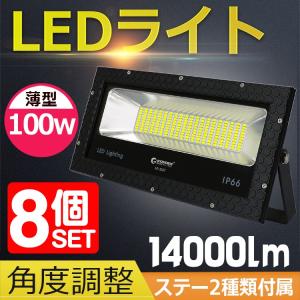 8個セット GOODGOODS 看板灯 100W 14000LM 広角配光 薄型 防水 スポットライト 屋外照明 投光器 駐車場 工事現場  一年保証 LD-102T｜goodgoods-2