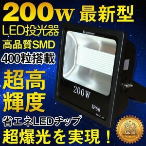 SALE GOODGOODS LED投光器 200W 200v 投光器 屋外 防水 28000lm 看板灯 作業灯 集魚灯 LEDライト 屋外照明 施設 駐車場灯 明るい 省エネ LD-4Tの商品画像