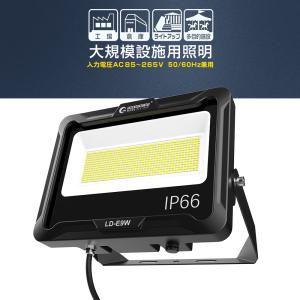 LED 投光器 100W 防水 屋外 作業灯 17000lm 5000K ledライト ワークライト 集魚灯高輝度 省エネ 昼白色 IP66 耐熱 GOODGOODS LD-E9W LD-E9W-DQ