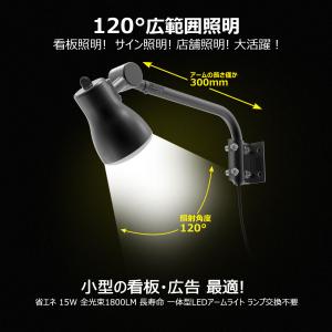 SALE LED看板灯 アームライト 屋外 L...の詳細画像1