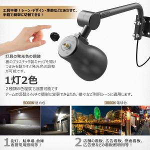 SALE LED看板灯 アームライト 屋外 L...の詳細画像4