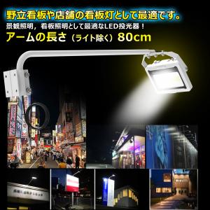 6個セット 新商品 LED 投光器 アームライ...の詳細画像5