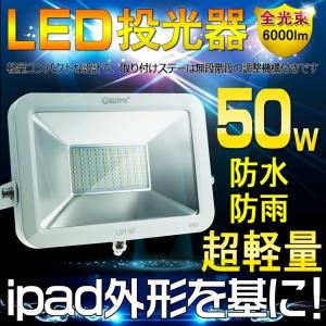 GOODGOODS LED投光器 50W 500...の商品画像